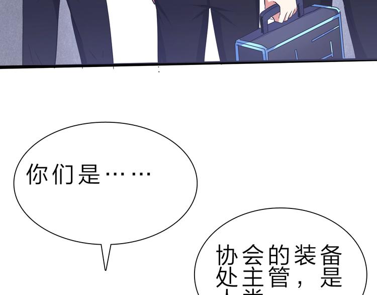 第32话 未知的装备96
