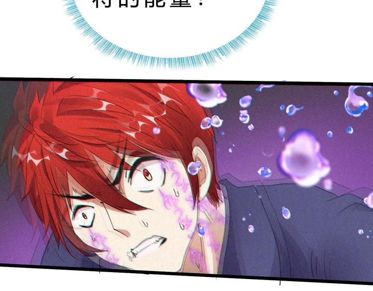 第25话 再觉醒一个！52