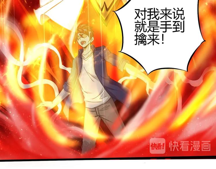 第20话 灵将融合！118