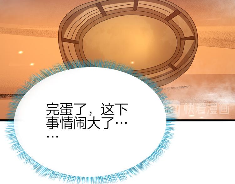 第49话 灭世的阴谋78