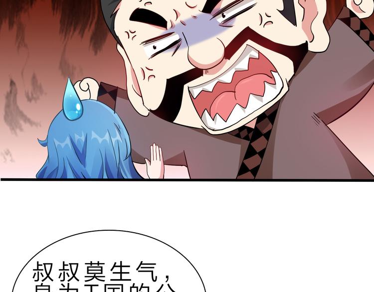 第47话 凤凰涅槃46