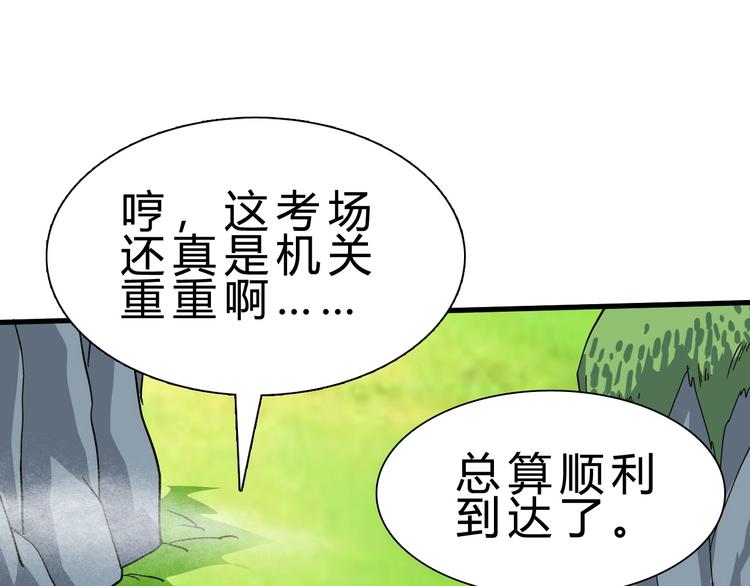 第14话 决赛圈91
