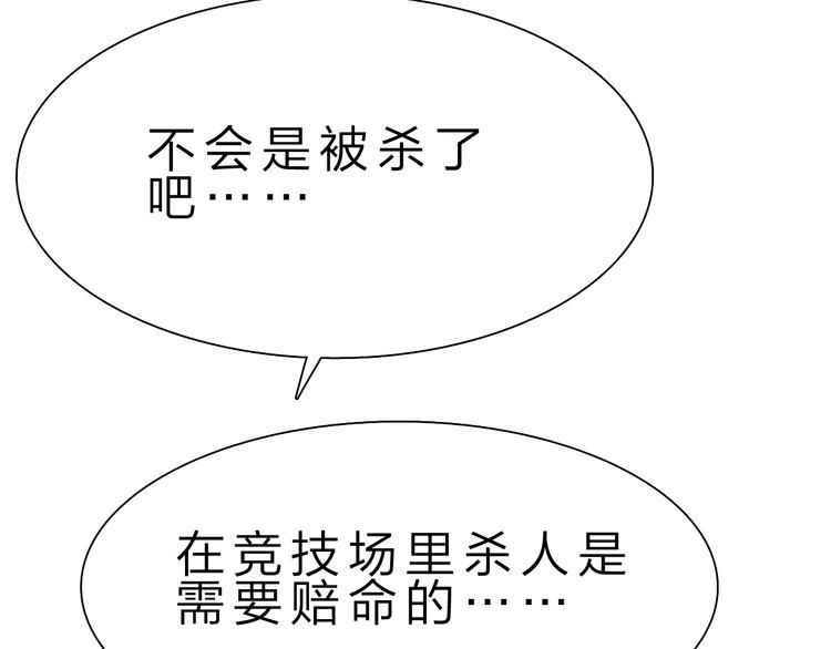 第44话 公开处刑！78