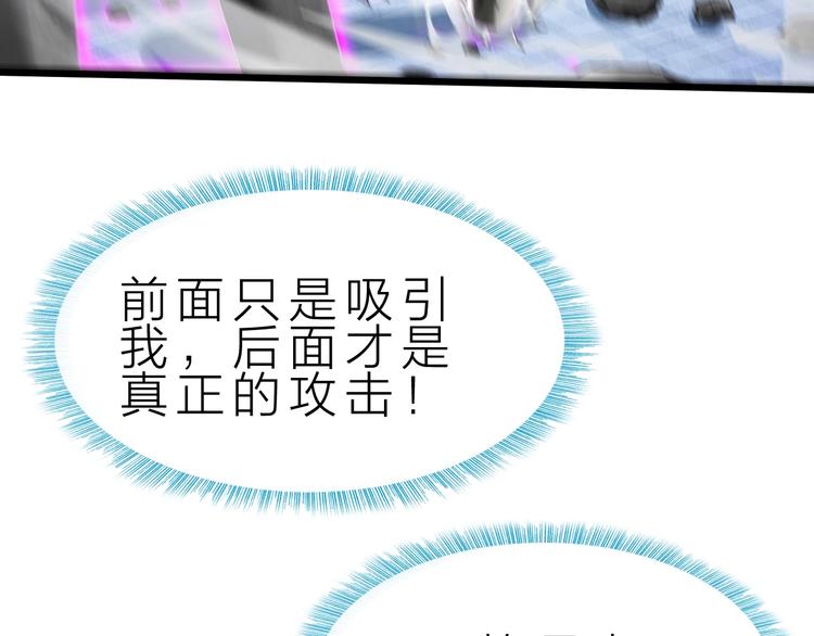 第38话 S级任务76