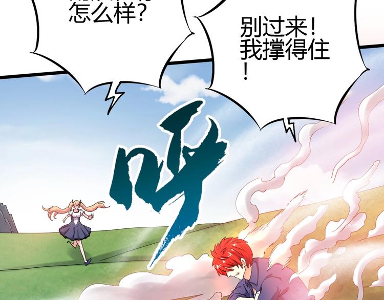 第20话 灵将融合！92