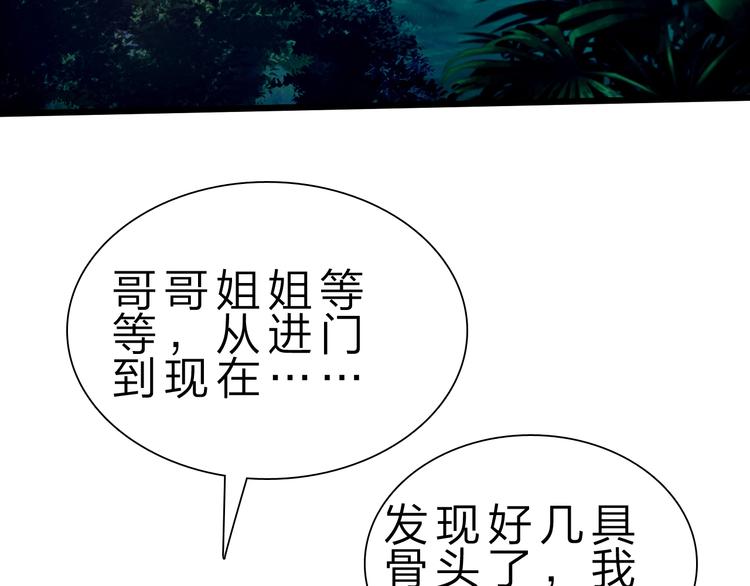 第33话 散灵91
