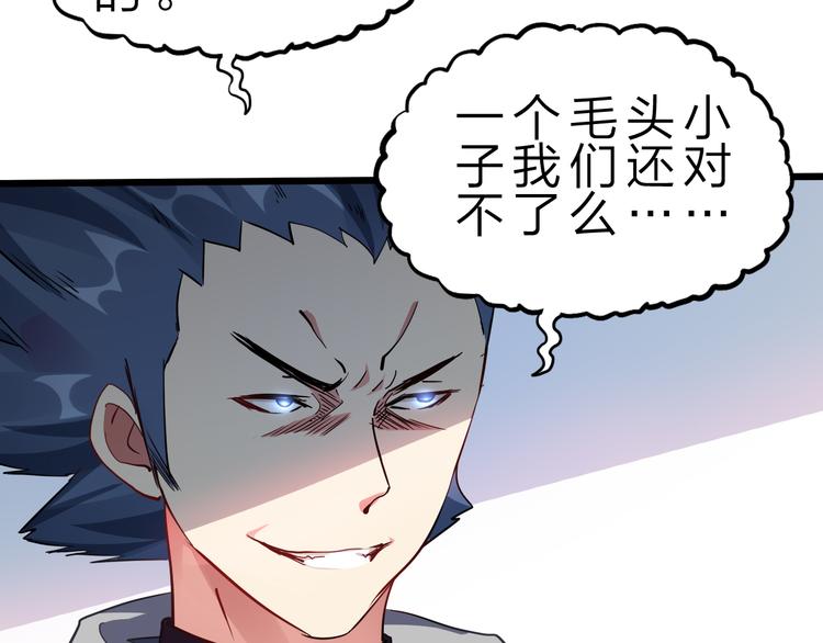 第41话  邪恶之人登场！43
