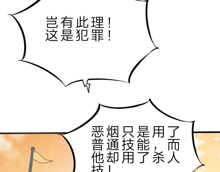第44话 公开处刑！91