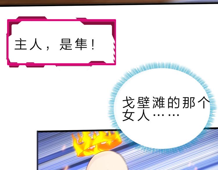 第48话 混沌形态！57
