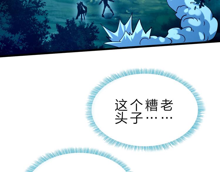 第33话 散灵100