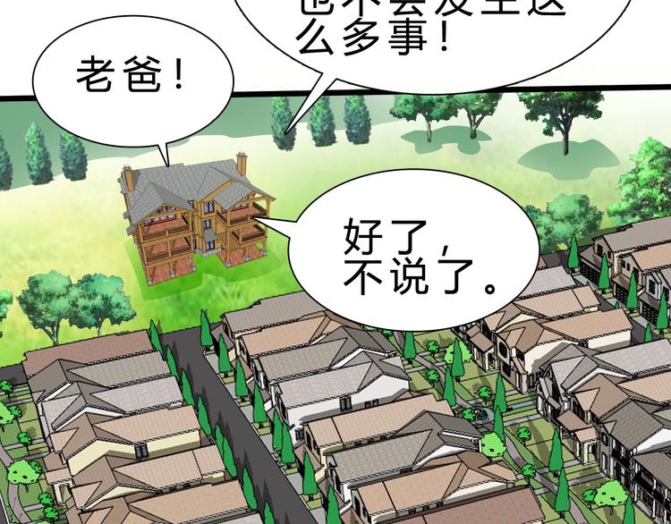 第31话 蕾娜觉醒！77