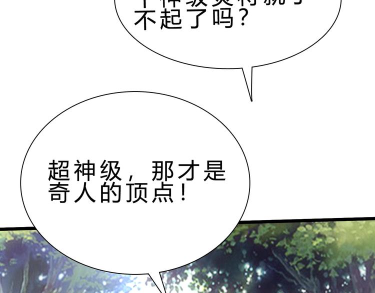 第28话 干就完了！8