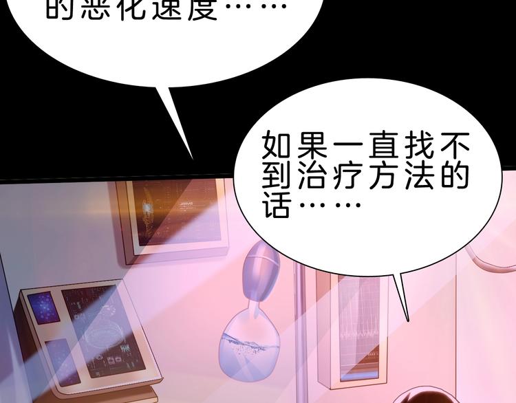 第31话 蕾娜觉醒！56