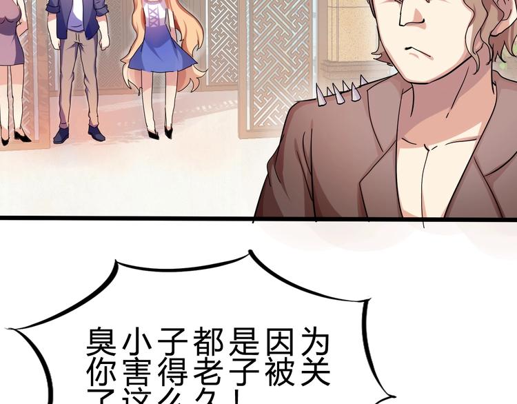 第24话 谁给你的自信？90