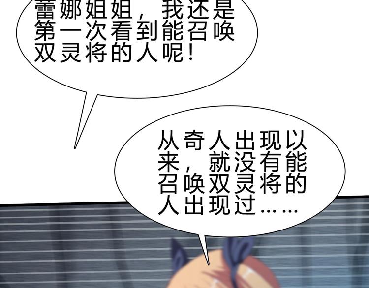 第14话 决赛圈37