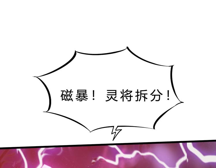 第25话 再觉醒一个！74