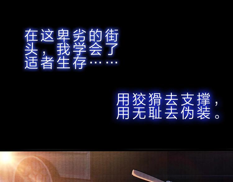 第37话 换心47