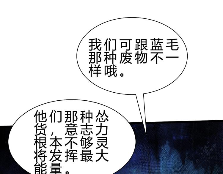 第25话 再觉醒一个！18