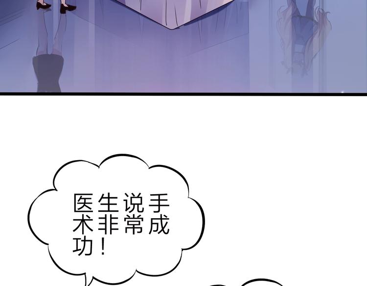 第37话 换心82