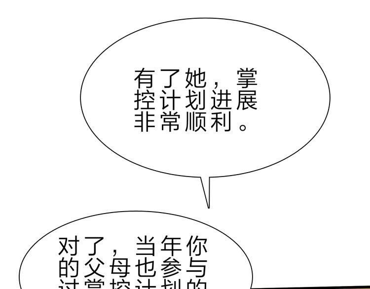 第50话 掌控计划49