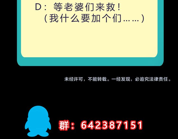 第45话 大危机！119