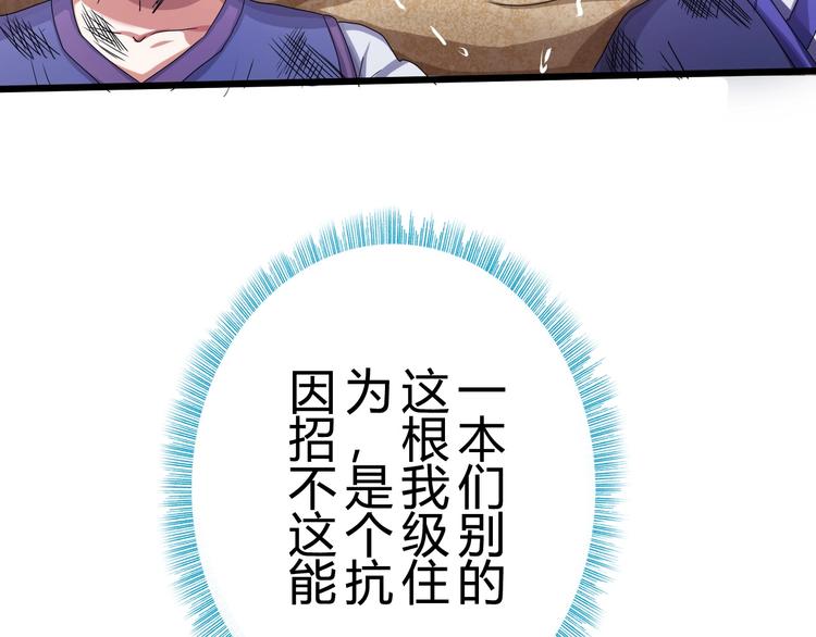 第27话 凤凰之力78