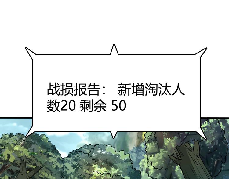 第9话 强敌现身！17