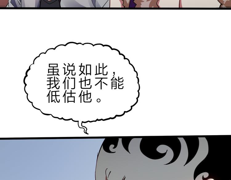 第41话  邪恶之人登场！41