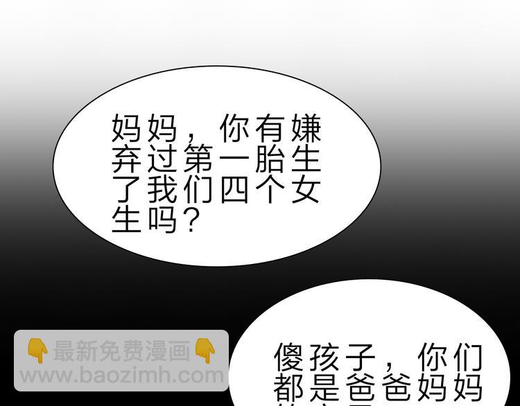 第46话 再觉醒一个？4