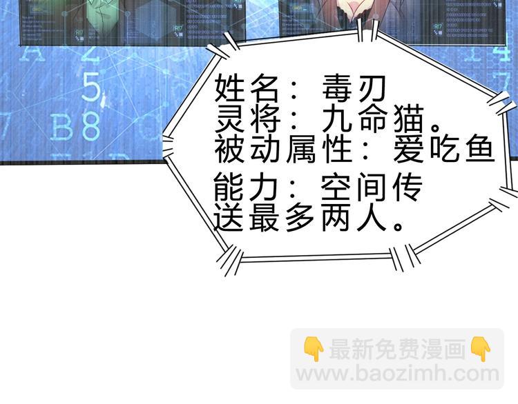 第23话 身世之谜85