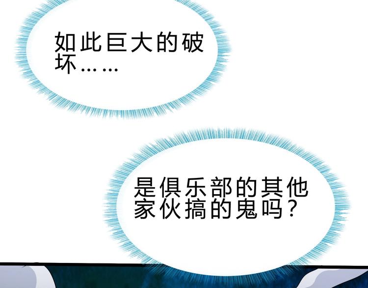 第22话 报仇！9
