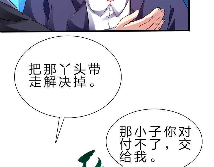 第50话 掌控计划102
