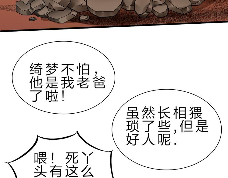 第47话 凤凰涅槃32