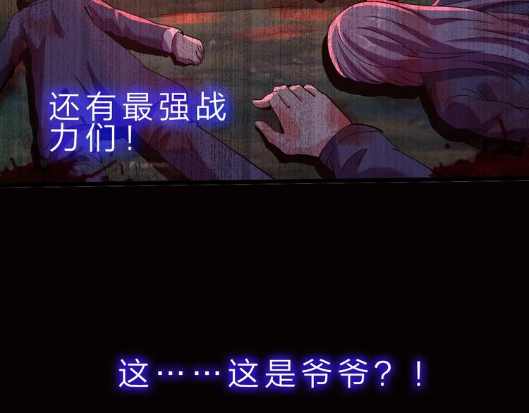 第37话 换心57