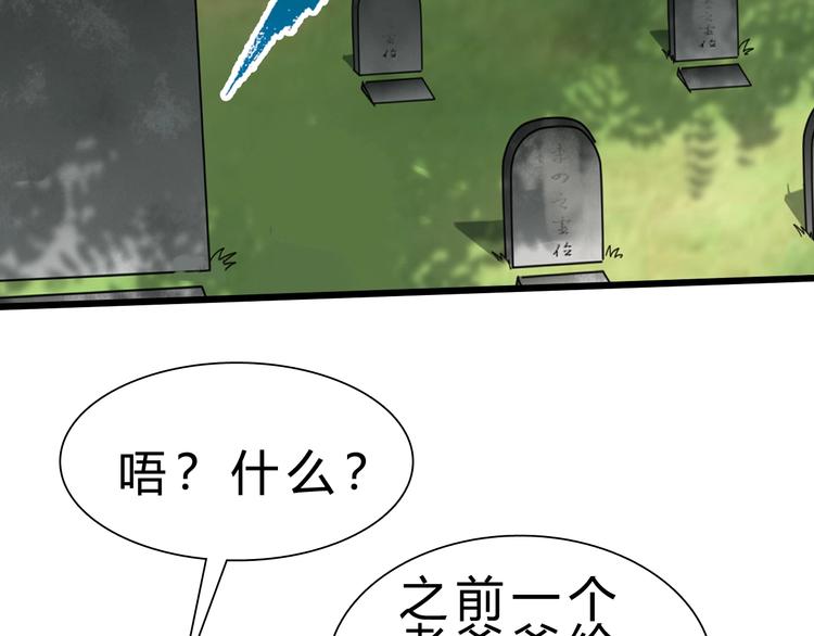 第28话 干就完了！80