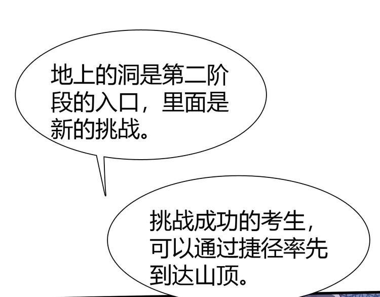 第12话 内心的恐惧21
