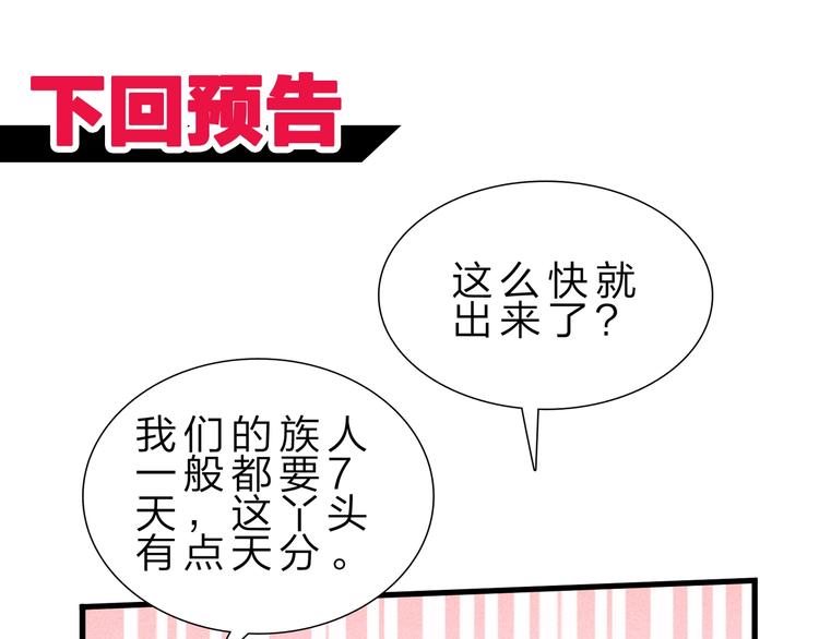 第31话 蕾娜觉醒！110