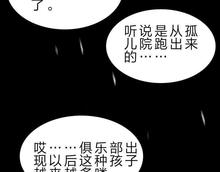 第37话 换心39
