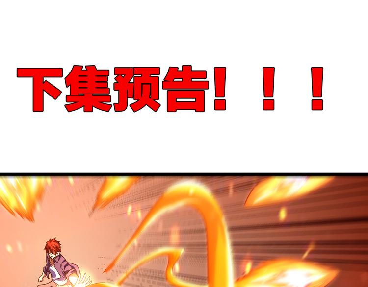 第41话  邪恶之人登场！121