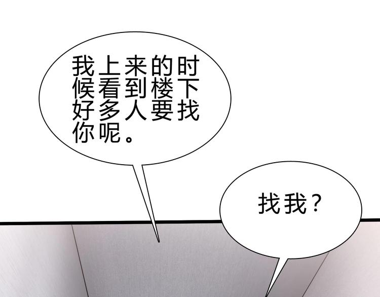 第24话 谁给你的自信？48