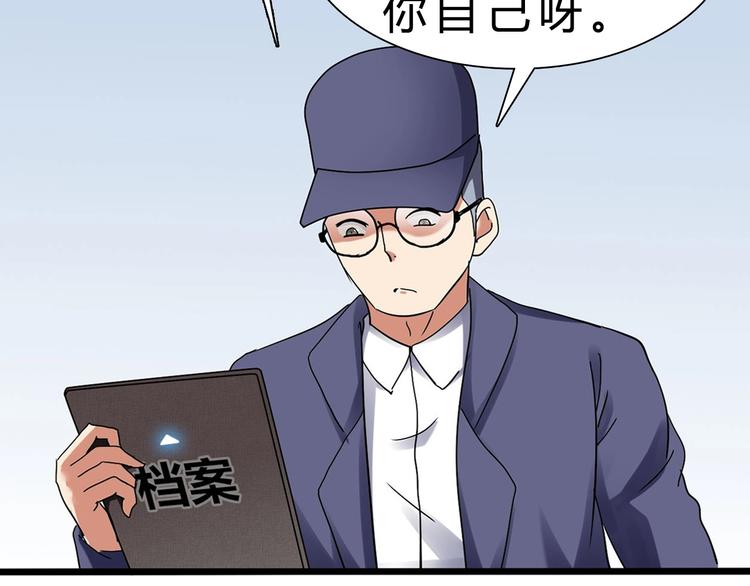 第24话 谁给你的自信？65