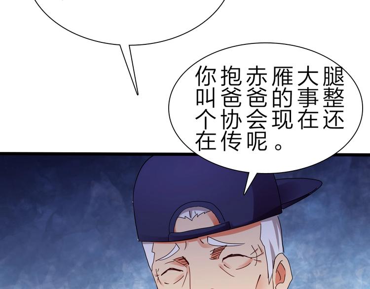 第30话 超神的爷爷79