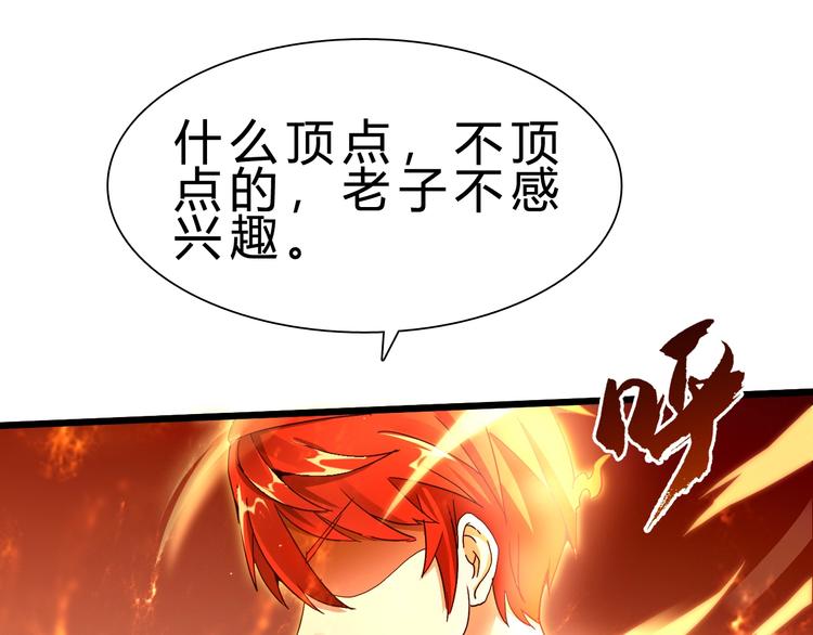 第28话 干就完了！10