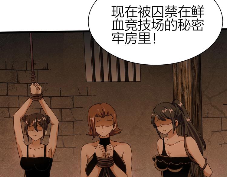 第39话 鲜血竞技场21