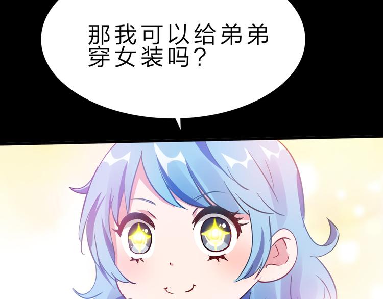 第46话 再觉醒一个？10