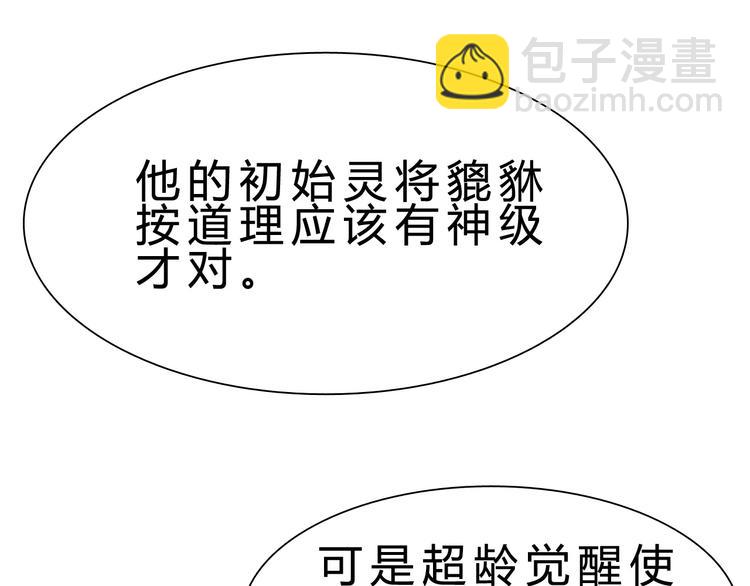 第14话 决赛圈48