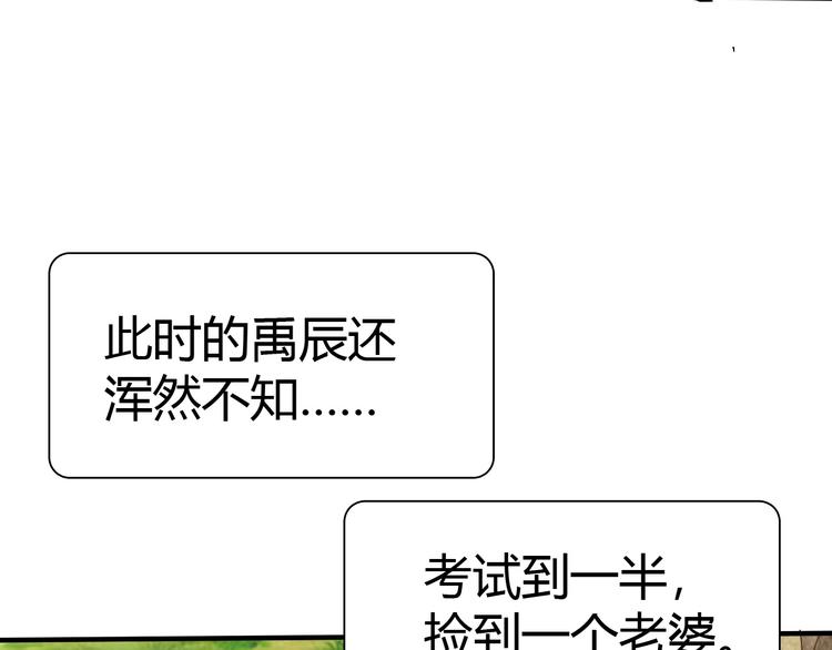 第8话 意外收获？122
