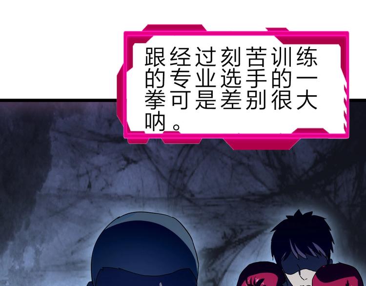 第38话 S级任务52