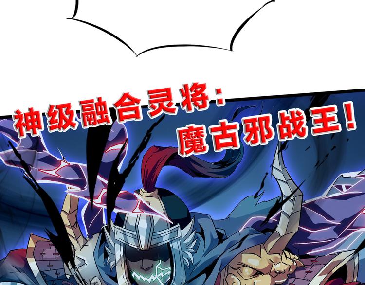 第42话 灵将大战！126