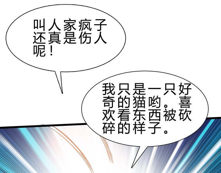 第27话 凤凰之力56